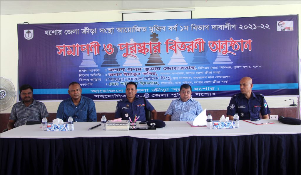 মুজিববর্ষ ১ম বিভাগ দাবালীগের সমামনী ও পুরষ্কার বিতরণী অনুষ্ঠিত