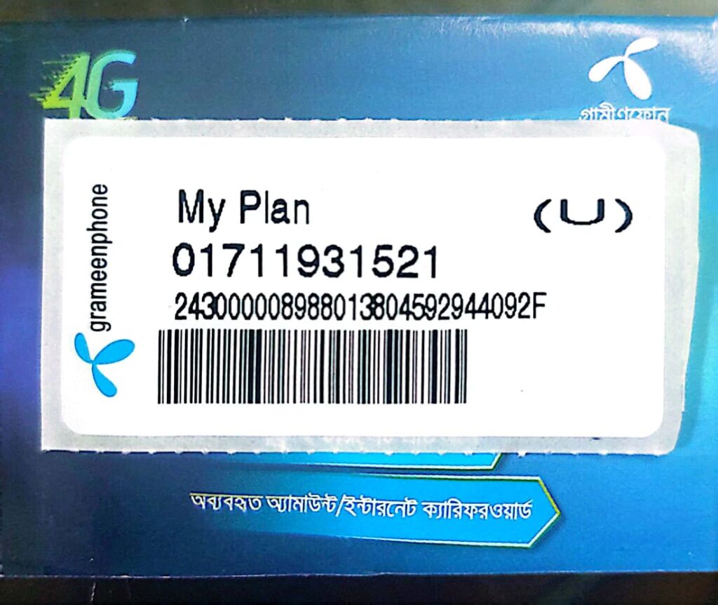 "৪৭০০ টাকায় সিম বিক্রি অযৌক্তিক"
