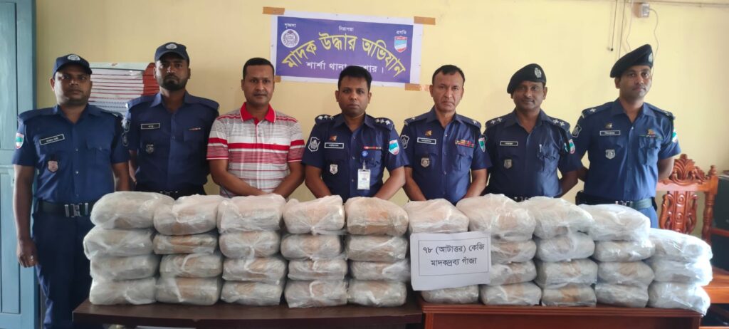 শার্শায় পুলিশের অভিযানে ৭৮ কেজি গাঁজা উদ্ধার