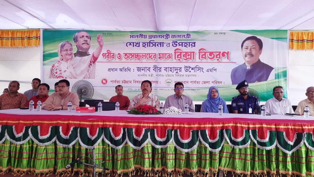 বান্দরবানে গরীব ও অস্বচ্ছল মানুষদের মাঝে রিক্সা বিতরণ