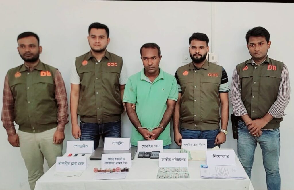 জেলা প্রশাসক কার্যালয়ের ভূয়া নিয়োগপত্র দিয়ে টাকা হাতানো প্রতারক গ্রেফতার