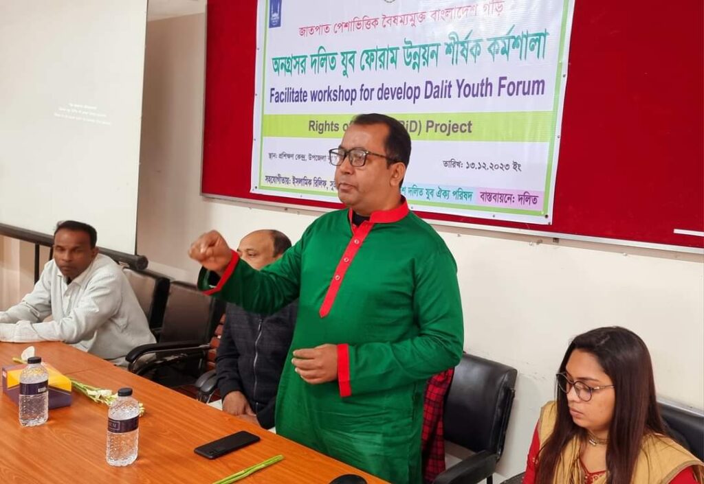 কেশবপুরে দলিত হরিজন যুব ফোরাম উন্নয়ন শীর্ষক কর্মশালা অনুষ্ঠিত