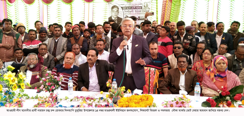 খুলনা৫আসনে নারায়ন চন্দ্র চন্দের গনসংযোগ অব্যাহত