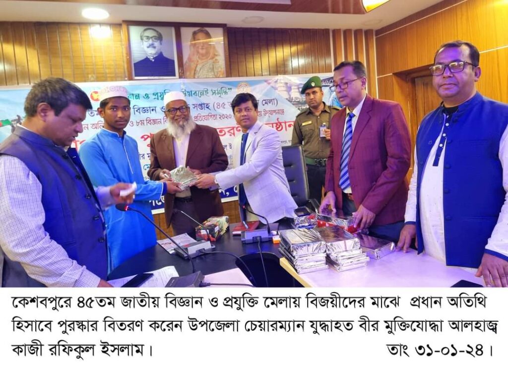 কেশবপুরে ৪৫তম জাতীয় বিজ্ঞান ও প্রযুক্তি মেলা অনুষ্ঠিত