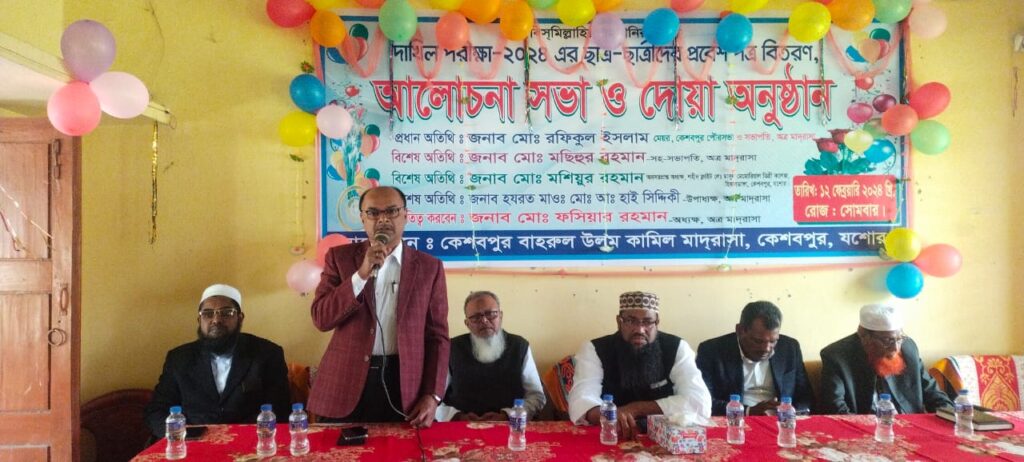 কেশবপুর বাহারুল উলুম কামিল মাদ্রাসার দাখিল পরীক্ষার্থীদের প্রবেশপত্র বিতরণ