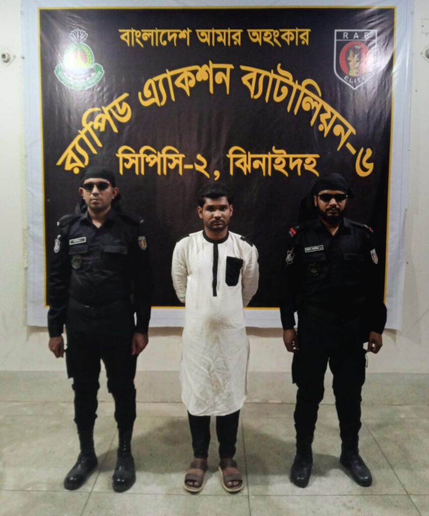 ঝিনাইদহে সাজাপ্রাপ্ত পলাতক আসামী গ্রেফতার