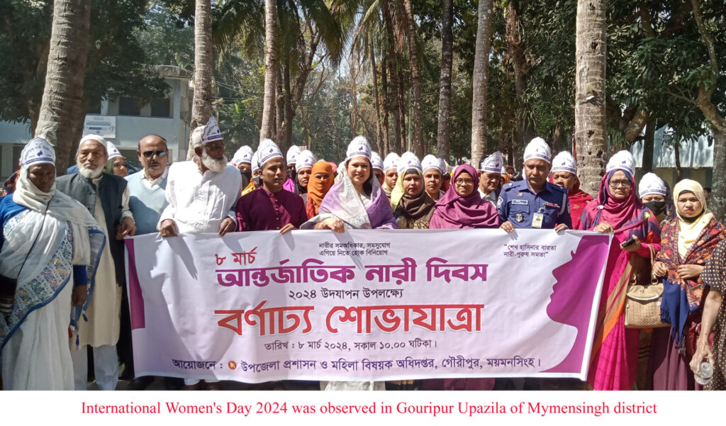 গৌরীপুরে আন্তর্জাতিক নারী দিবস পালিত