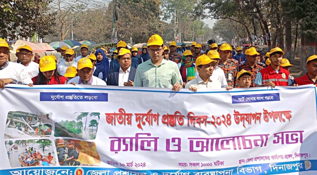 দিনাজপুরে জাতীয় দূর্যোগ প্রস্তুতি দিবস উদযাপন