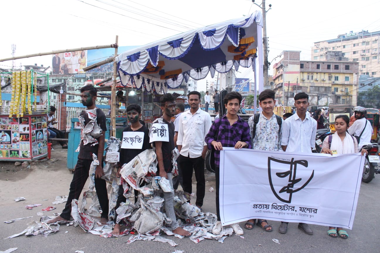 যশোরে প্রত্যয় থিয়েটার এর "পারফরম্যান্স আর্ট" প্রদর্শন