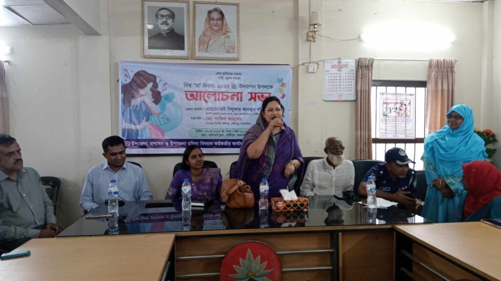 গৌরীপুরে বিশ্ব মা দিবস উদযাপিত