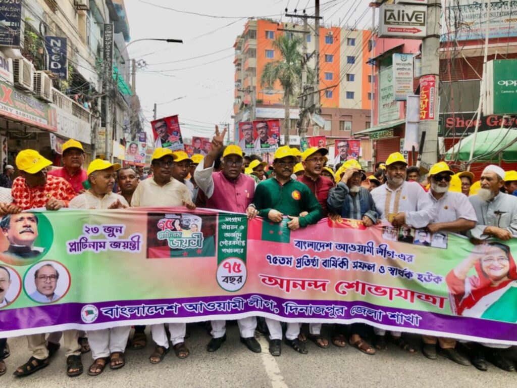 দিনাজপুরে বাংলাদেশ আওয়ামীলীগের ৭৫বছর পূর্তিতে প্লাটিনাম জয়ন্তী উদযাপন