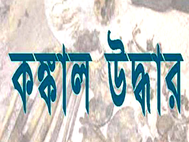 ফরিদপুরের ধান ক্ষেতে মিললো বৃদ্ধের পঁচা ( কঙ্কাল )মরদেহ