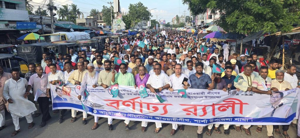 বেনাপোলে বাংলাদেশ আওয়ামীলীগের ৭৫তম প্রতিষ্ঠা বার্ষিকী উদযাপন