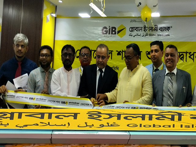 গ্লোবাল ইসলামী ব্যাংক বেনাপোল শাখার শুভ উদ্বোধন