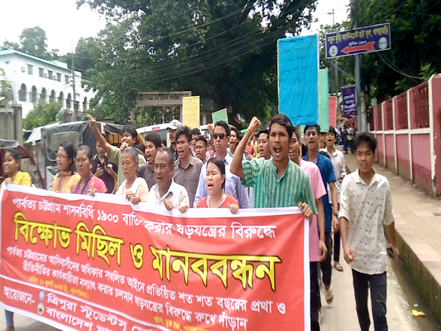 খাগড়াছড়িতে বিক্ষোভ মিছিল ও মানববন্ধন অনুষ্ঠিত