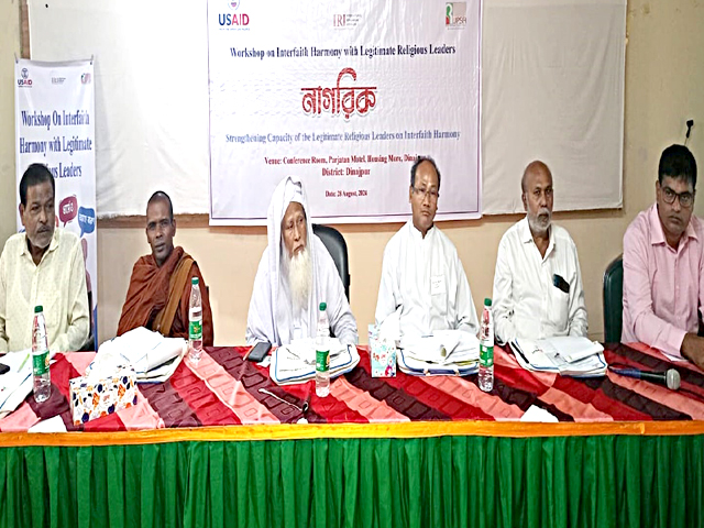 দিনাজপুরে ধর্মীয় নেতাদের সক্ষমতা বৃদ্ধিমূলক কর্মশালা অনুষ্ঠিত