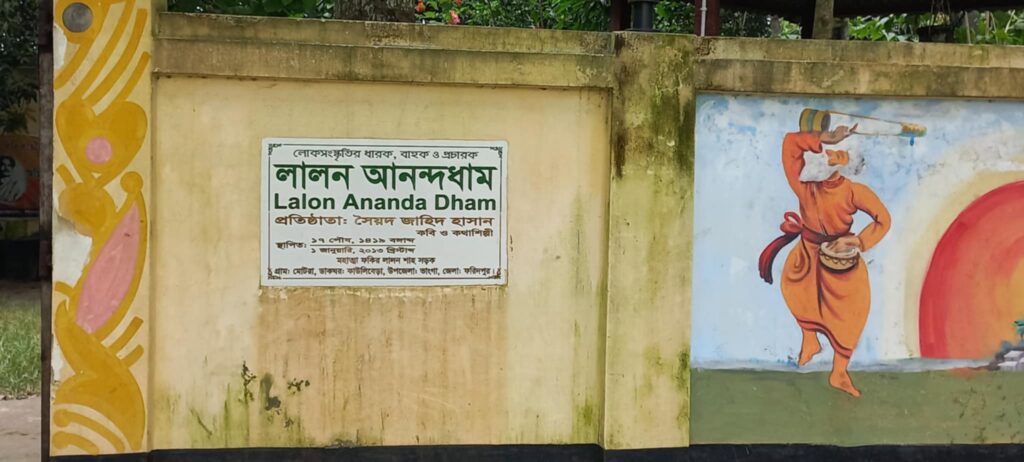 ভাঙ্গায় লালন আনন্দধামে দুর্বৃত্তদের হামলা ও অগ্নিসংযোগ