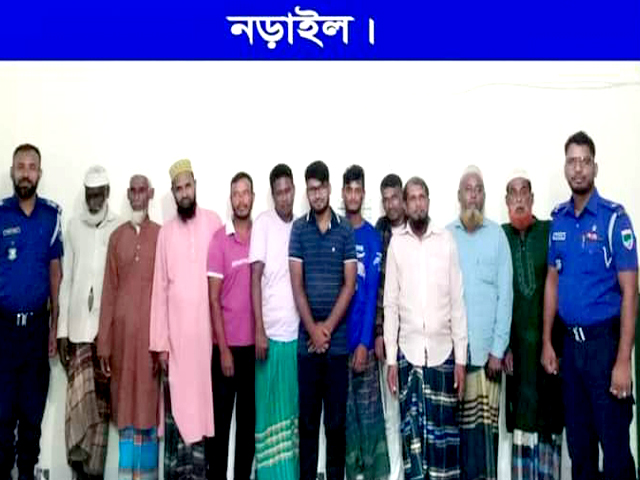 নড়াইলে বিলে মাছ ধরাকে কেন্দ্র করে সংঘর্সে গ্রেফতার ১১