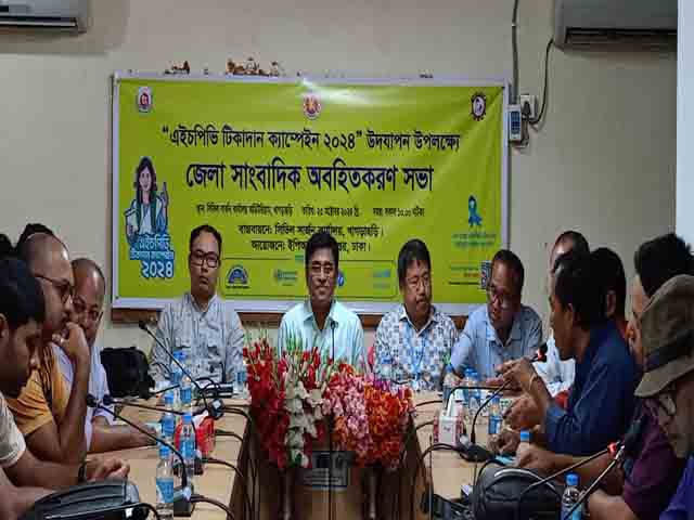 খাগড়াছড়িতে কাল থেকে এইচপিভি টিকাদান ক্যাম্পেইন কার্যক্রম শুরু