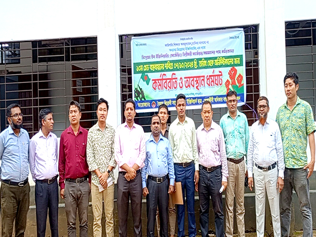 খাগড়াছড়িতে ডিপ্লোমা-ইন-ইঞ্জিনিয়ারিং পদে কর্মরতদের কর্মবিরতি
