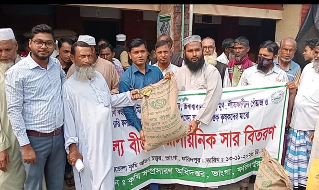 ভাঙ্গায়প্রান্তিক কৃষকদের মাঝে গম বীজ ও সার বিতরণ