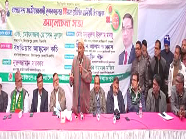 দিনাজপুরে কৃষক দলের ৪৪ তম প্রতিষ্ঠা বার্ষিকী উদযাপন