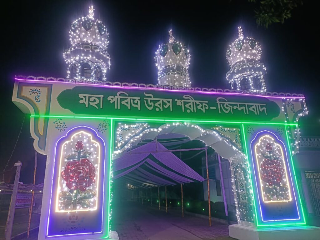 আটরশি বিশ্ব জাকের মঞ্জিলের উরস শরীফ শুরু