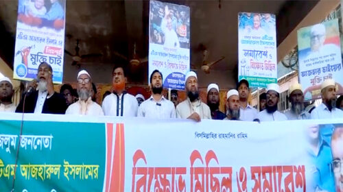 এটিএম আজাহারুল ইসলামের মুক্তির দাবীতে খাগড়াছড়িতে বিক্ষোভ মিছিল