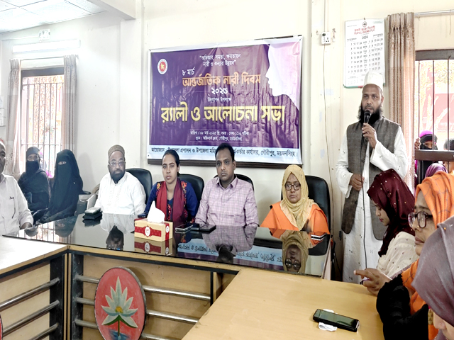 গৌরীপুরে আন্তর্জাতিক নারী দিবস পালিত