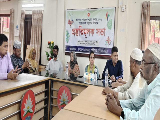 গৌরীপুরে বাংলা নববর্ষ উদযাপন উপলক্ষে প্রস্তুতিমূলক সভা