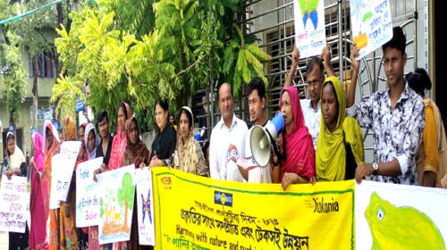 উপকূলে লবন পানির আগ্রাসন থেকে প্রাণ ওপ্রকৃতি বাঁচাতে শ্যামনগরে মানববন্ধন