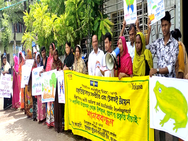 উপকূলে লবন পানির আগ্রাসন থেকে প্রাণ ওপ্রকৃতি বাঁচাতে শ্যামনগরে মানববন্ধন