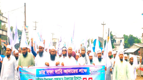 নন্দীগ্রামে হেফাজতের বিক্ষোভ মিছিল