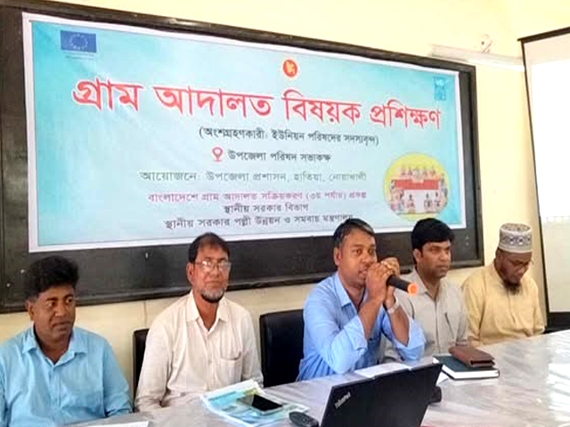 হাতিয়ায় গ্রাম আদালত বিষয়ক দুইদিনের প্রশিক্ষণ কোর্স শুরু