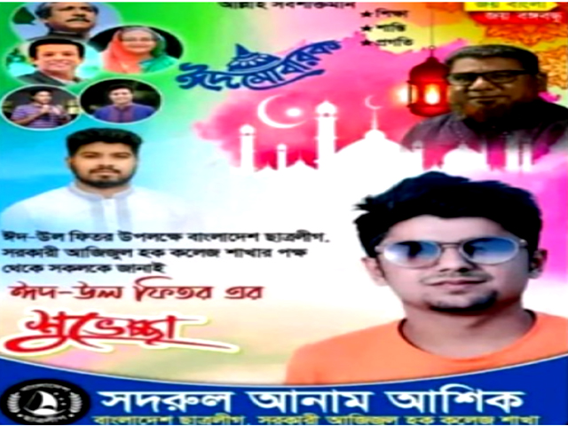 বগুড়া ছাত্র অধিকার পরিষদের কমিটিতে ছাত্রলীগ নেতা