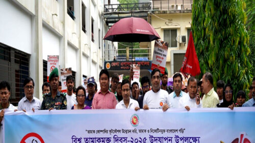 খাগড়াছড়িতে বিশ্ব তামাক মুক্ত দিবস পালন
