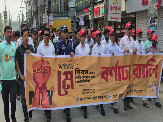 খাগড়াছড়িতে মহান মে দিবস পালিত