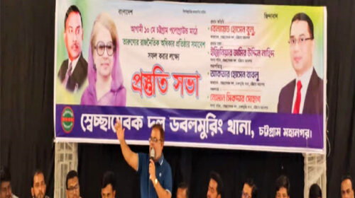 ডবলমুরিং থানা স্বেচ্ছাসেবক দলের প্রস্তুতি সভা অনুষ্ঠিত