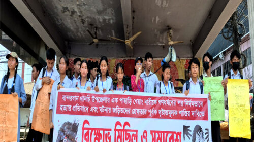 নারী ধর্ষণ ও হত্যার প্রতিবাদে খাগড়াছড়িতে বিক্ষোভ মিছিল ও সমাবেশ