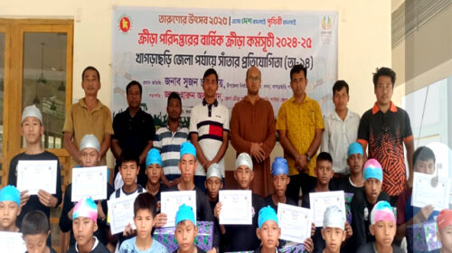 খাগড়াছড়িতে জেলা পর্যায়ের সাঁতার প্রতিযোগিতা সম্পন্ন