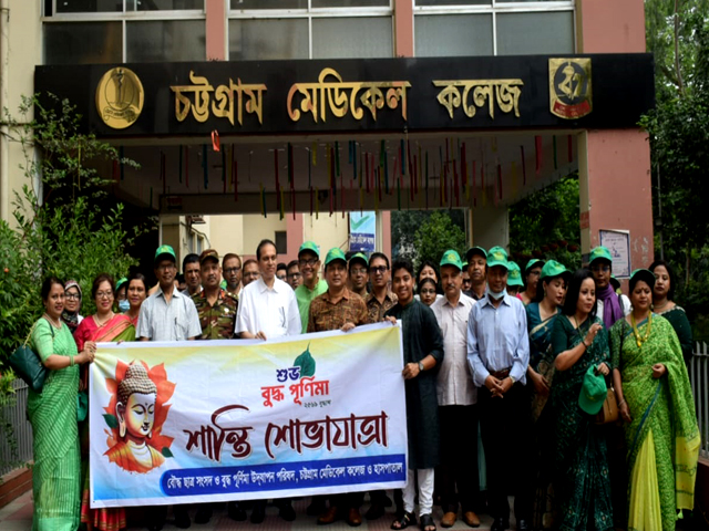 বুদ্ধ পূর্ণিমা উপলক্ষে চমেকে শান্তি শোভাযাত্রা ও আলোচনা সভা অনুষ্ঠিত