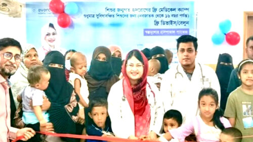 কক্সবাজারে ফ্রি মেডিকেল ক্যাম্প অনুষ্ঠিত