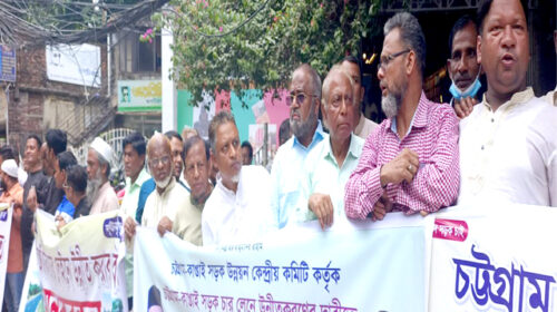 কাপ্তাই মহাসড়ক ৪লেনে উন্নীত করার দাবিতে চট্টগ্রামে মানববন্ধন