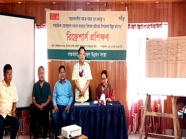 খাগড়াছড়িতে সংবেদনশীল সমাজ গঠনে রিফ্রেশার্স প্রশিক্ষণ অনুষ্ঠিত