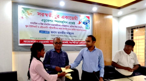 বীরগঞ্জে সরস্বতীপুর একাডেমীর উদ‍্যোগে শিক্ষা উপবৃত্তি প্রদান
