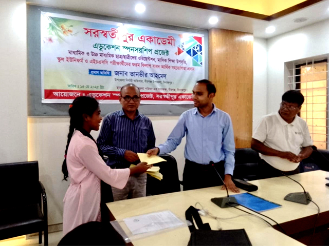 বীরগঞ্জে সরস্বতীপুর একাডেমীর উদ্যোগে শিক্ষা উপবৃত্তি প্রদান