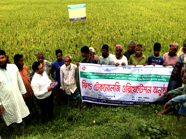 দিনাজপুরে ফিল্ড টেকনোলজি ওরিয়েন্টেশন কর্মশালা অনুষ্ঠিত
