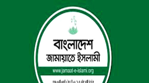 বাতিল হওয়া নিবন্ধন ফিরে পেল জামায়াতে ইসলামী