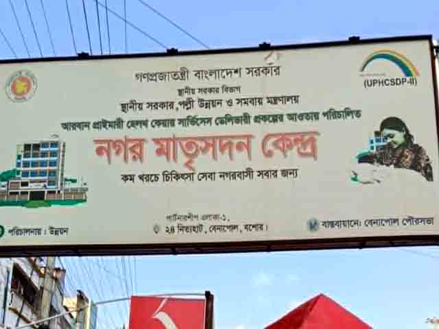 শার্শার ক্লিনিক ও ডায়গনস্টিক সেন্টার গুলোর চিকিৎসা সেবা প্রশ্নবিদ্ধ!নেই উপজেলা স্বাস্থ্য বিভাগের তদারকি