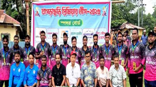 খাগড়াছড়ি প্রিমিয়ার লীগে মুন্সী একাদশ চ্যাম্পিয়ন
